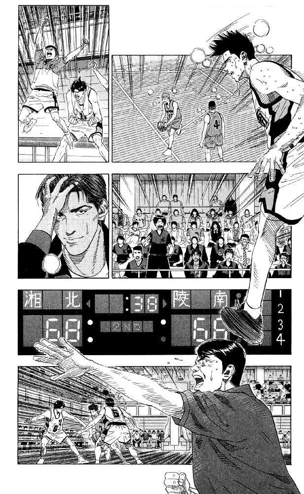 Slam Dunk Chapter 184 page 8 - Chapter 184 : Victory?