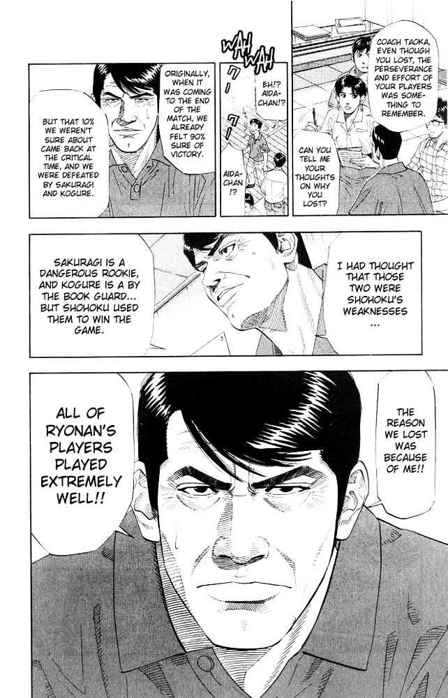 Slam Dunk Chapter 185 page 14 - Chapter 185 : The Nationals