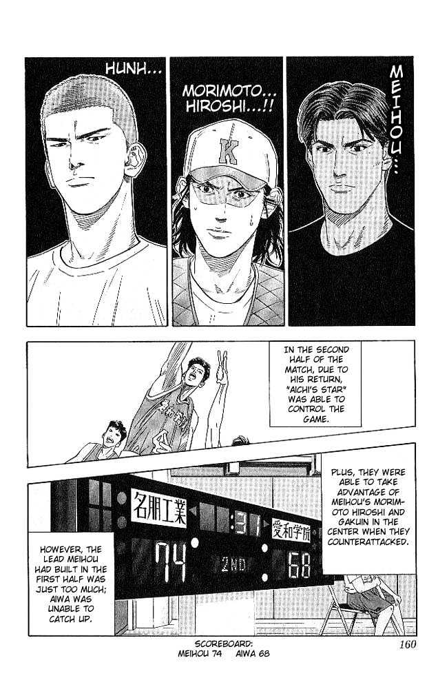 Slam Dunk Chapter 187 page 12 - Chapter 187 : The Freshman