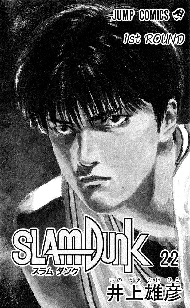 Slam Dunk Chapter 189 page 1 - Chapter 189 : The Nation of Basketball
