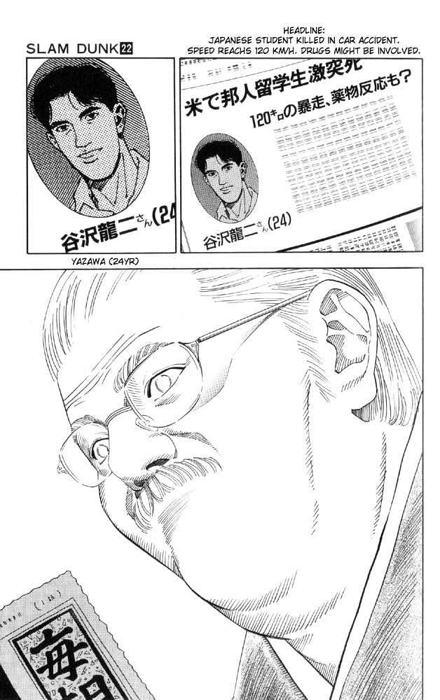 Slam Dunk Chapter 189 page 17 - Chapter 189 : The Nation of Basketball