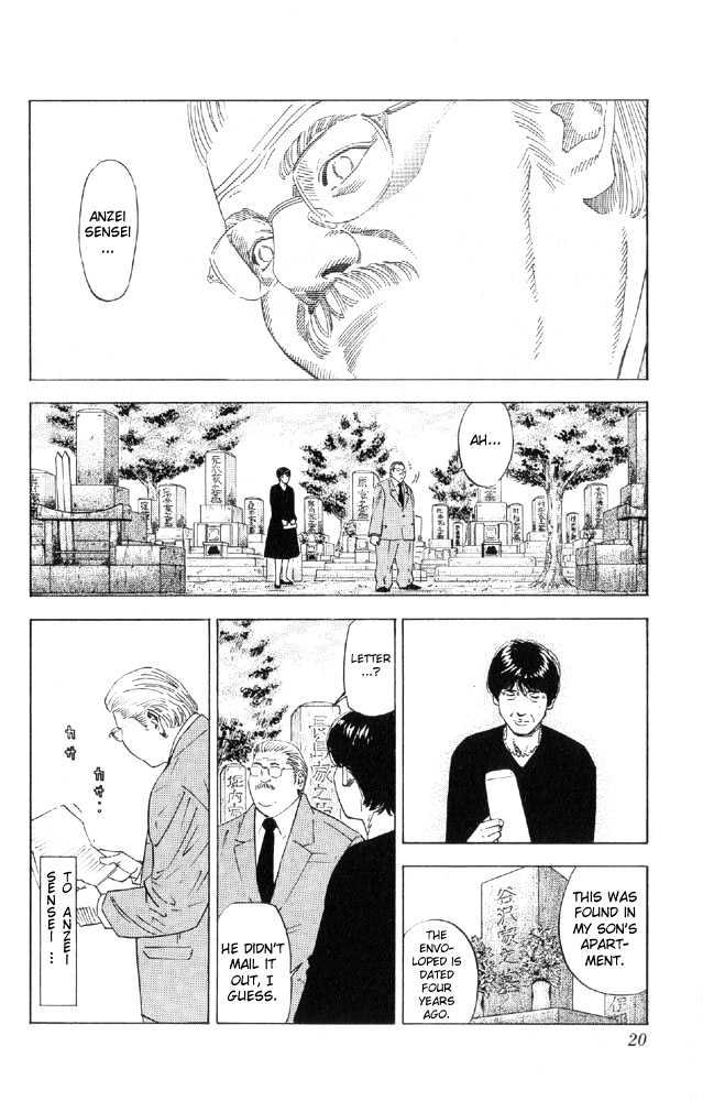 Slam Dunk Chapter 189 page 18 - Chapter 189 : The Nation of Basketball