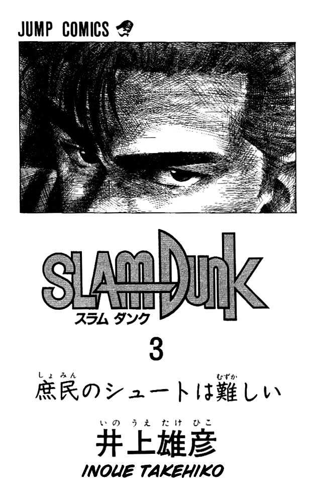 Slam Dunk Chapter 19 page 2 - Chapter 19 : good gorilla humor*