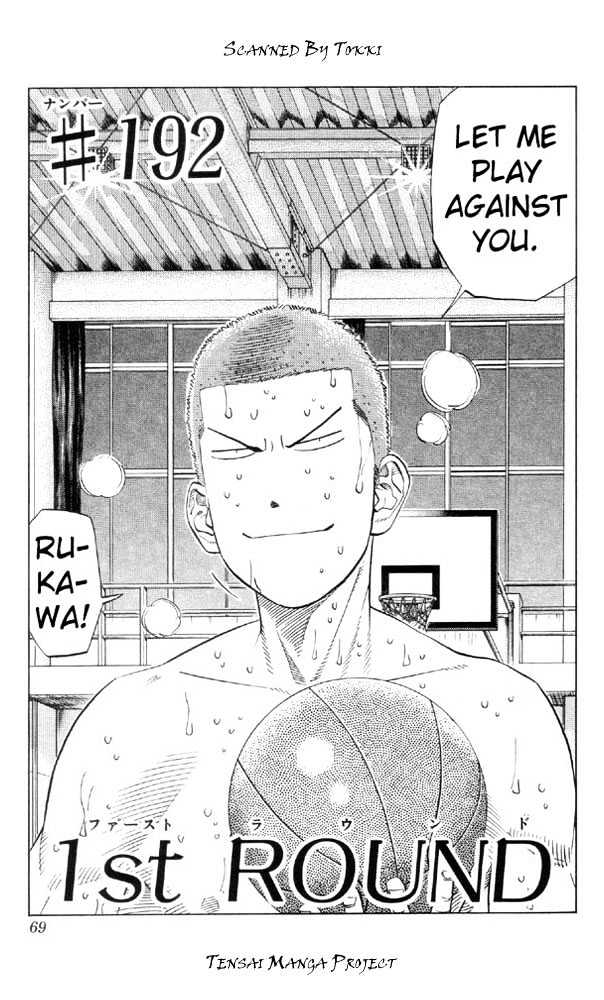 Slam Dunk Chapter 192 page 1 - Chapter 192 : 1st Round