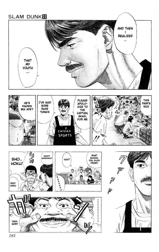 Slam Dunk Chapter 197 page 14 - Chapter 197 : Basketball Shoes (Brand-New)