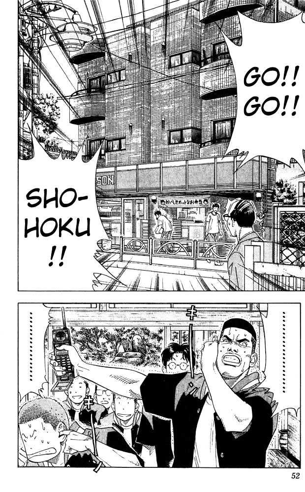 Slam Dunk Chapter 200 page 6 - Chapter 200 : A-Ranked Toyotoma, C-Ranked Shohoku