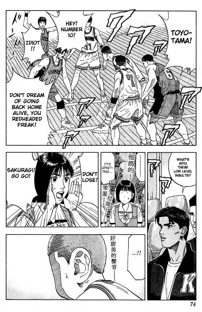 Slam Dunk Chapter 201 page 7 - Chapter 201 : A-Rank VS. C-Rank