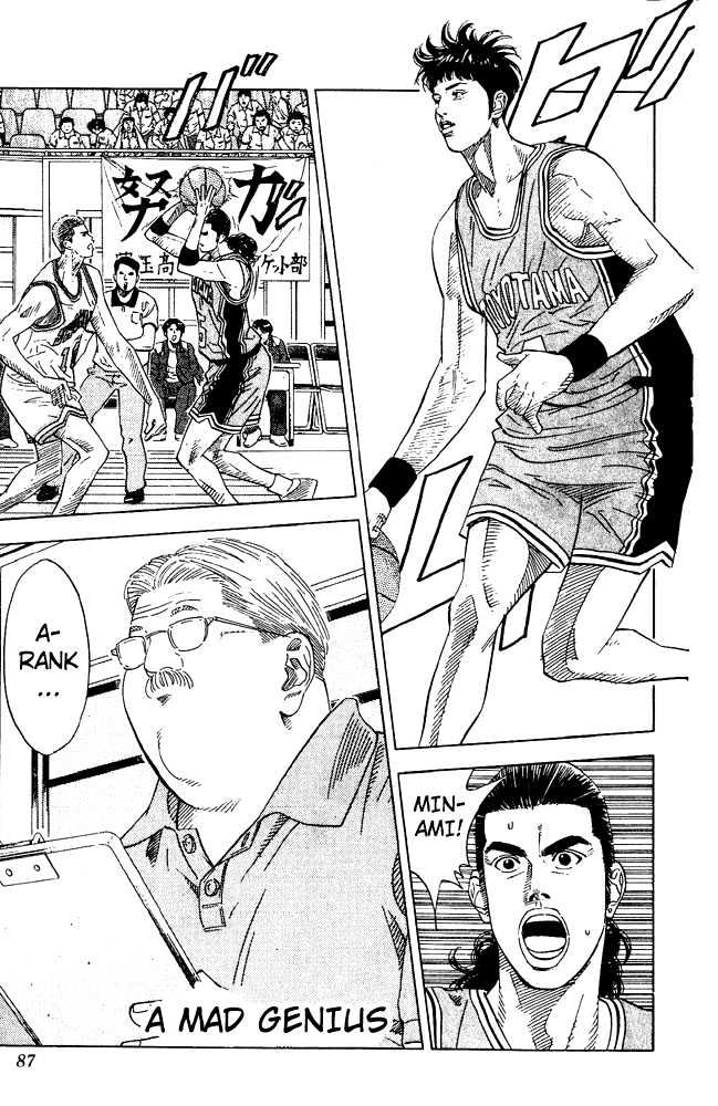Slam Dunk Chapter 202 page 1 - Chapter 202 : A Mad Genius