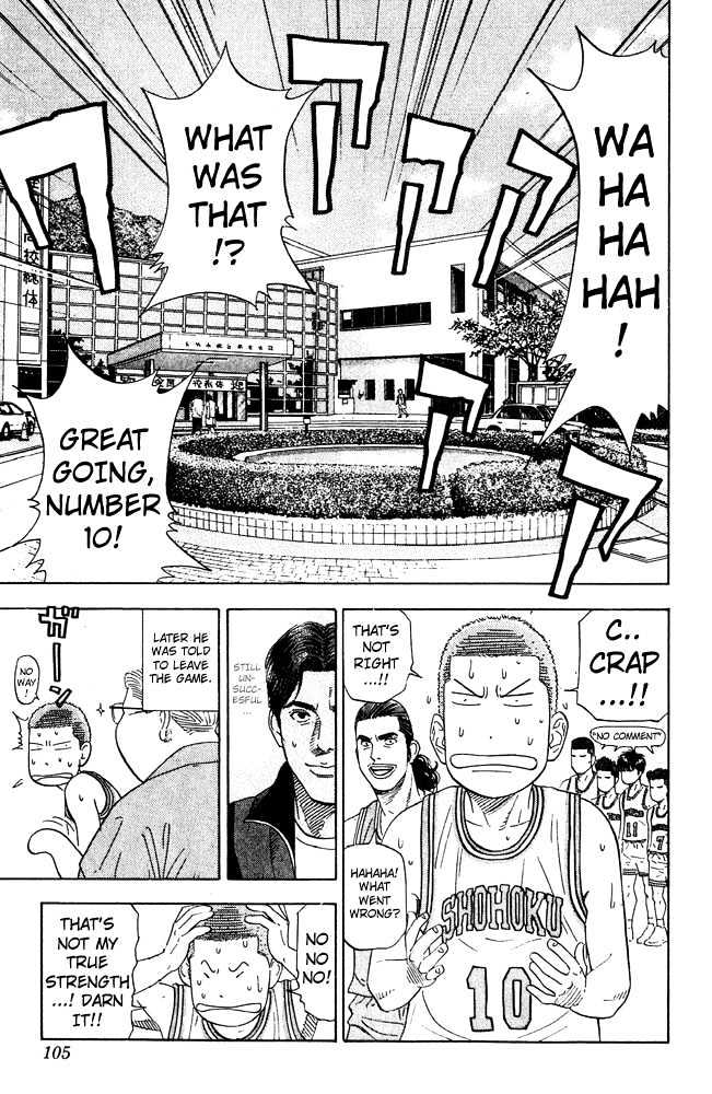Slam Dunk Chapter 202 page 17 - Chapter 202 : A Mad Genius