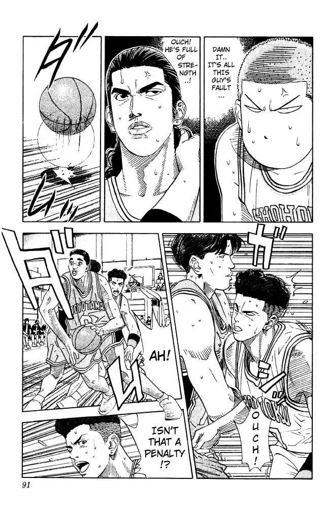 Slam Dunk Chapter 202 page 4 - Chapter 202 : A Mad Genius