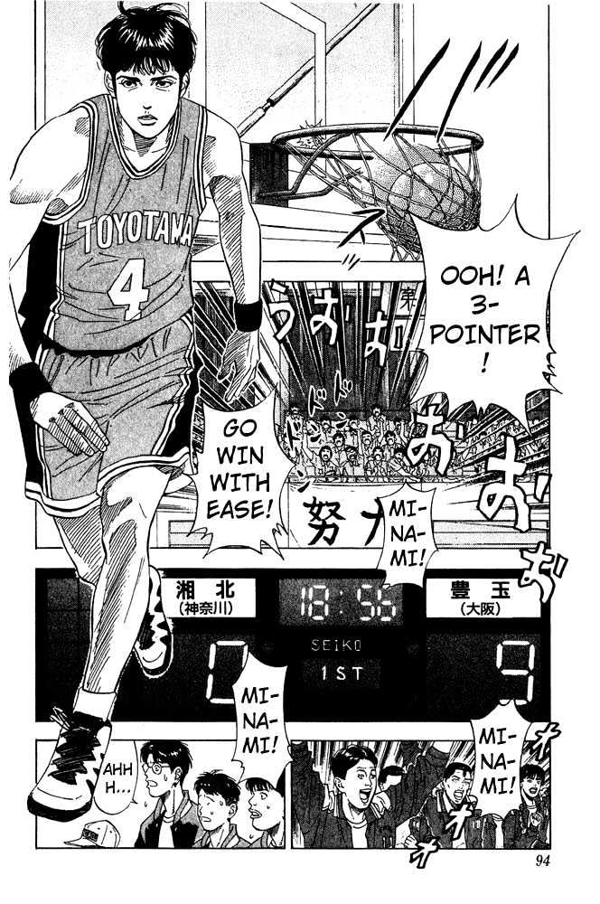 Slam Dunk Chapter 202 page 7 - Chapter 202 : A Mad Genius