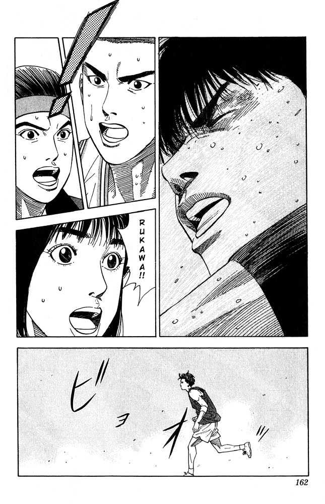 Slam Dunk Chapter 205 page 15 - Chapter 205 : The Mysterious Ace Killer