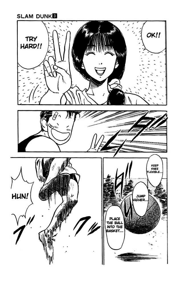Slam Dunk Chapter 21 page 17 - Chapter 21 : That Kind of Feeling