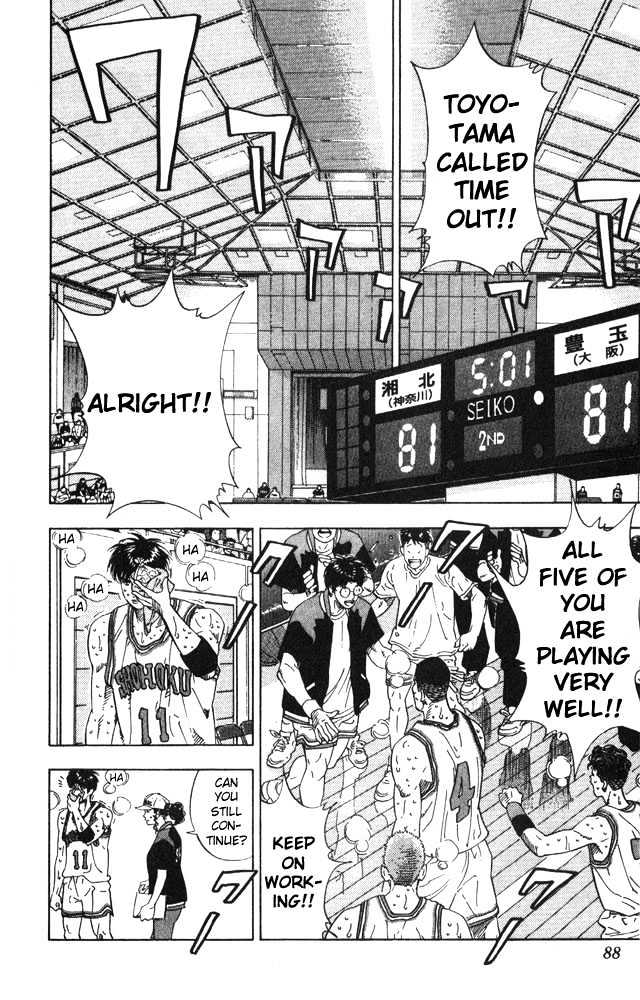 Slam Dunk Chapter 211 page 2 - Chapter 211 : Split on the Inside