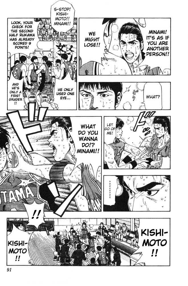 Slam Dunk Chapter 211 page 5 - Chapter 211 : Split on the Inside