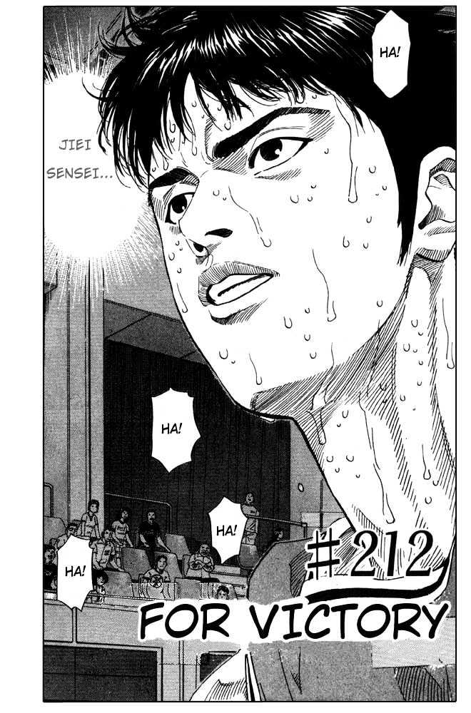 Slam Dunk Chapter 212 page 2 - Chapter 212 : For Victory