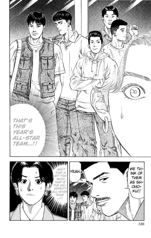 Slam Dunk Chapter 215 page 17 - Chapter 215 : Sannoh