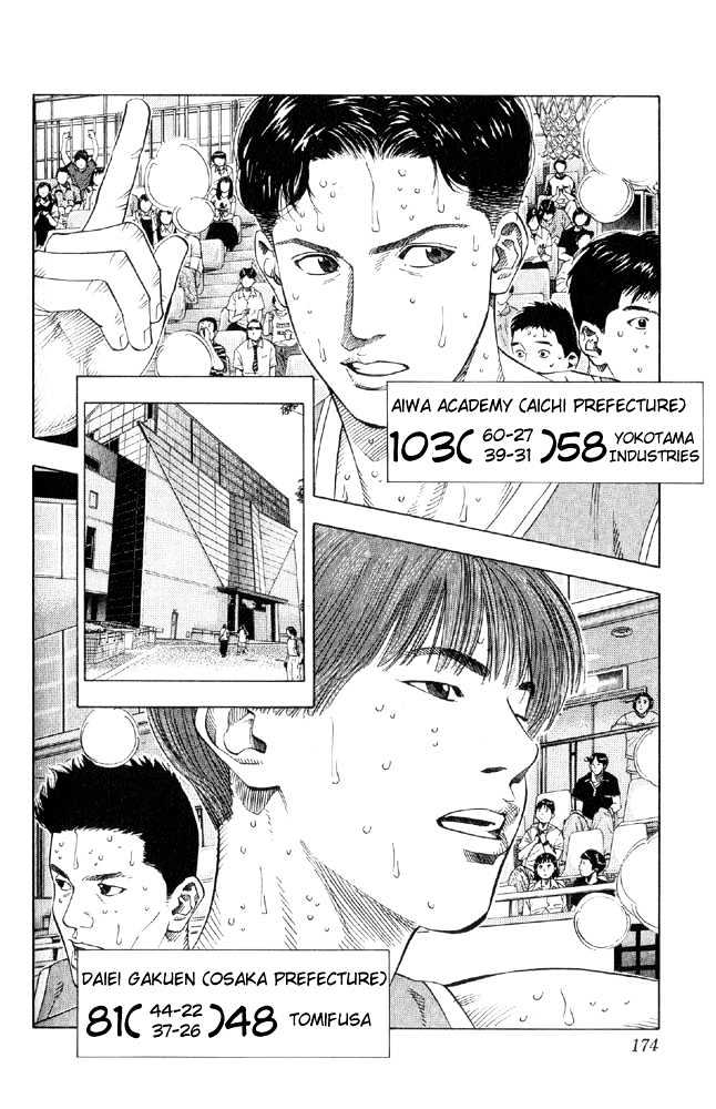 Slam Dunk Chapter 215 page 5 - Chapter 215 : Sannoh