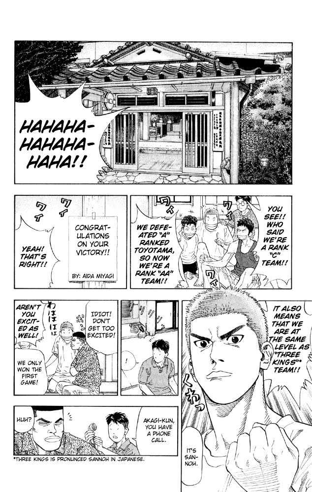 Slam Dunk Chapter 215 page 7 - Chapter 215 : Sannoh
