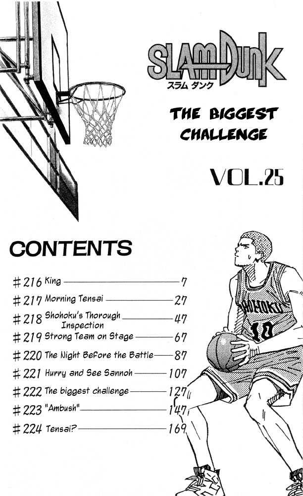 Slam Dunk Chapter 216 page 4 - Chapter 216 : King