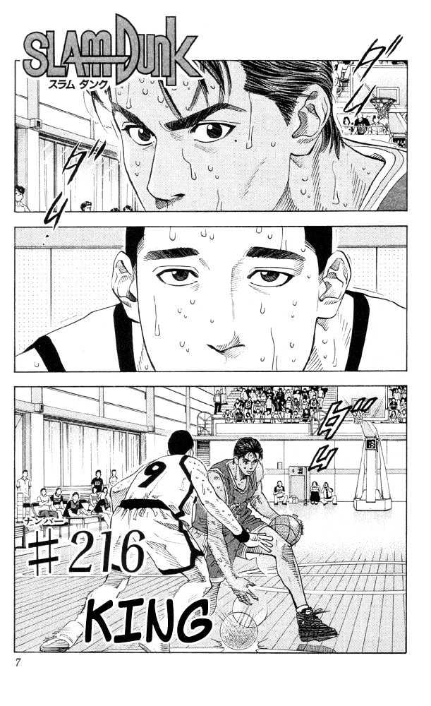 Slam Dunk Chapter 216 page 5 - Chapter 216 : King