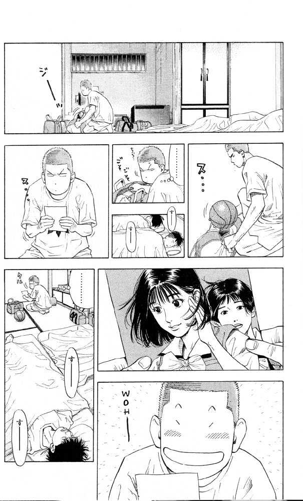 Slam Dunk Chapter 217 page 2 - Chapter 217 : Morning Tensai