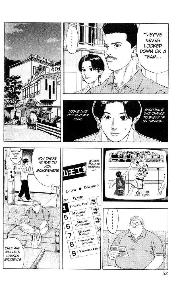 Slam Dunk Chapter 218 page 6 - Chapter 218 : Shohoku's Thorough Inspection