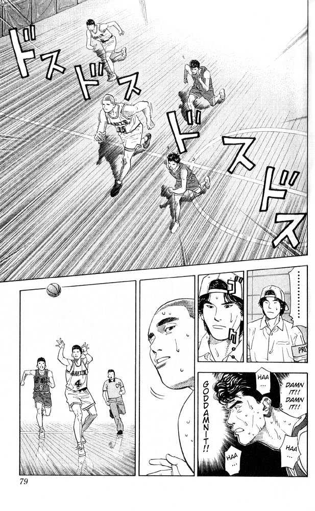 Slam Dunk Chapter 219 page 13 - Chapter 219 : Strong Team on Stage