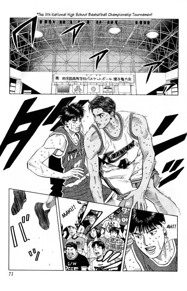 Slam Dunk Chapter 219 page 5 - Chapter 219 : Strong Team on Stage