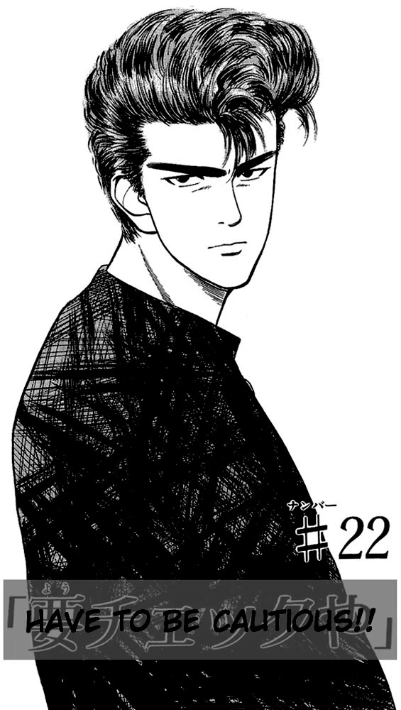 Slam Dunk Chapter 22 page 1 - Chapter 22 v2 : Have to be Cautious!!