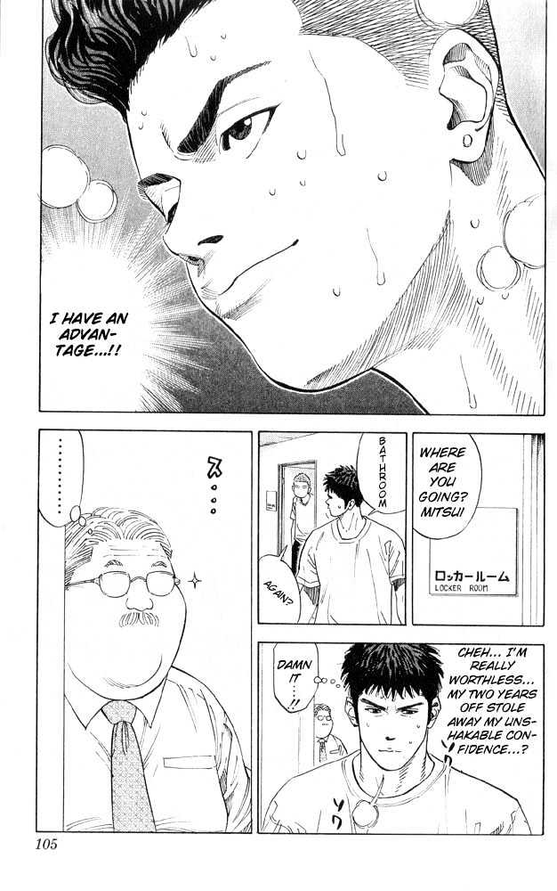 Slam Dunk Chapter 220 page 17 - Chapter 220 : The Night Before the Battle