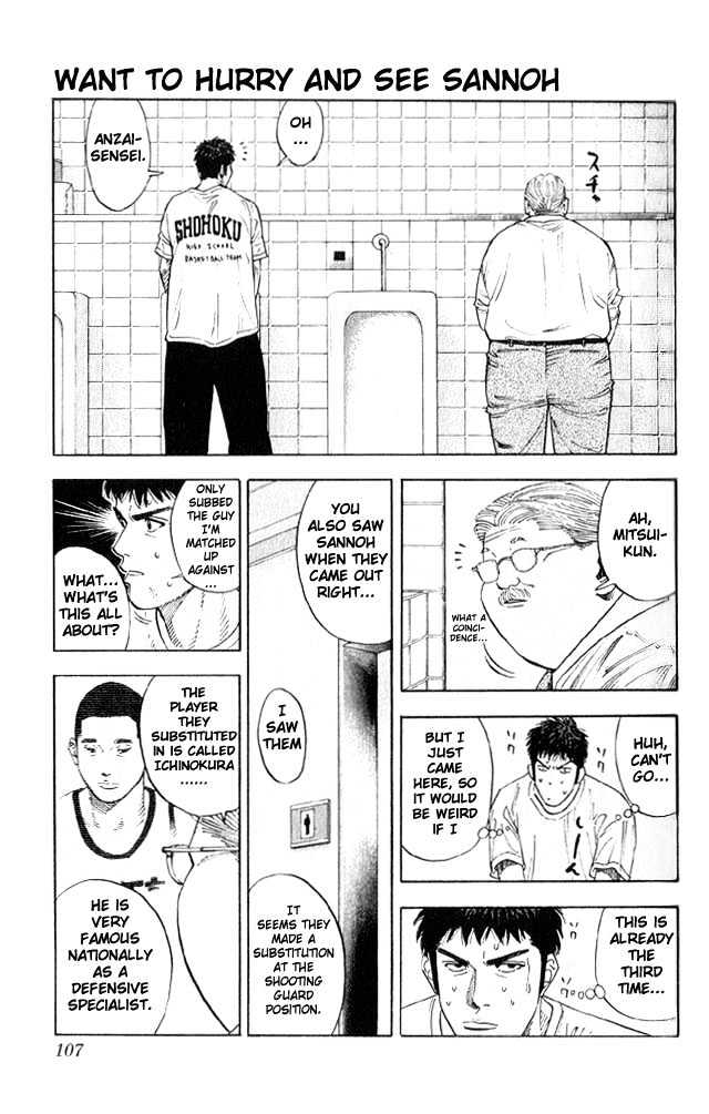 Slam Dunk Chapter 221 page 1 - Chapter 221 : Hurry and See Sannoh