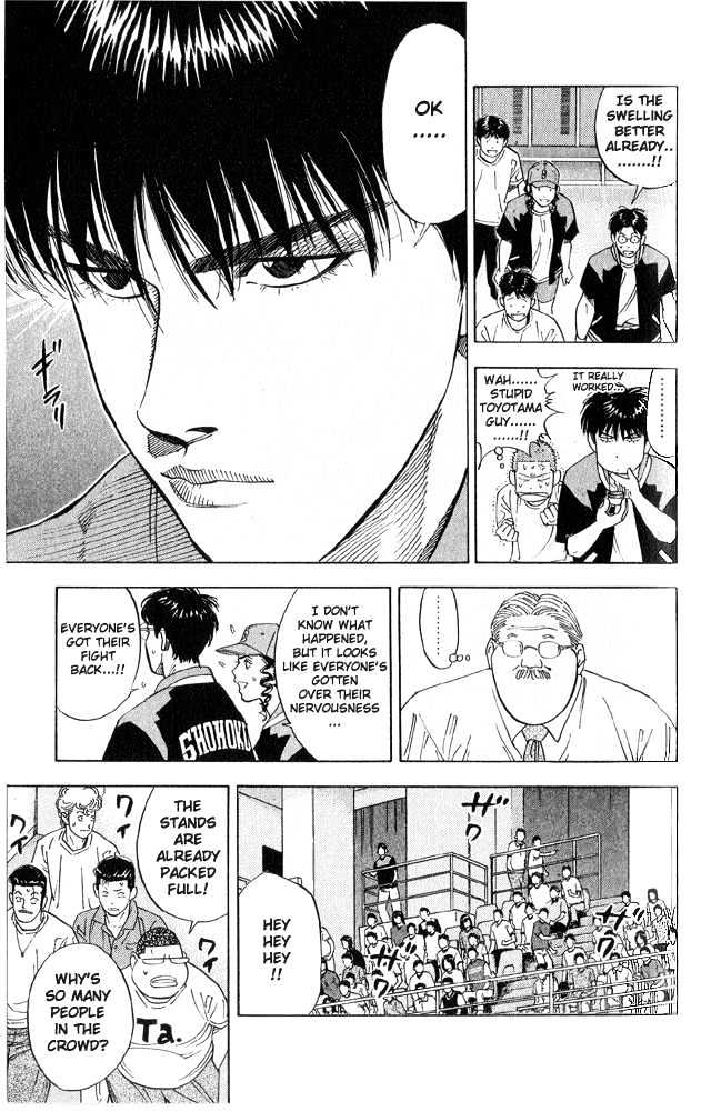Slam Dunk Chapter 221 page 13 - Chapter 221 : Hurry and See Sannoh