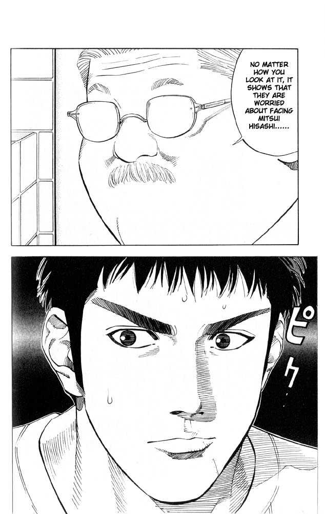 Slam Dunk Chapter 221 page 2 - Chapter 221 : Hurry and See Sannoh
