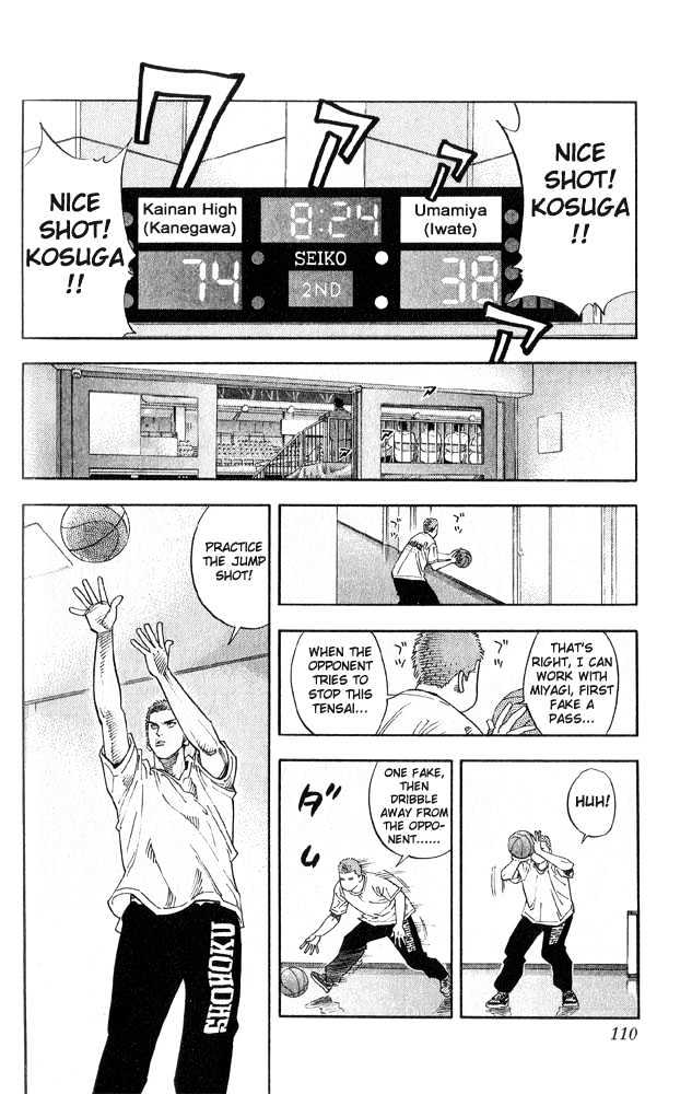 Slam Dunk Chapter 221 page 4 - Chapter 221 : Hurry and See Sannoh