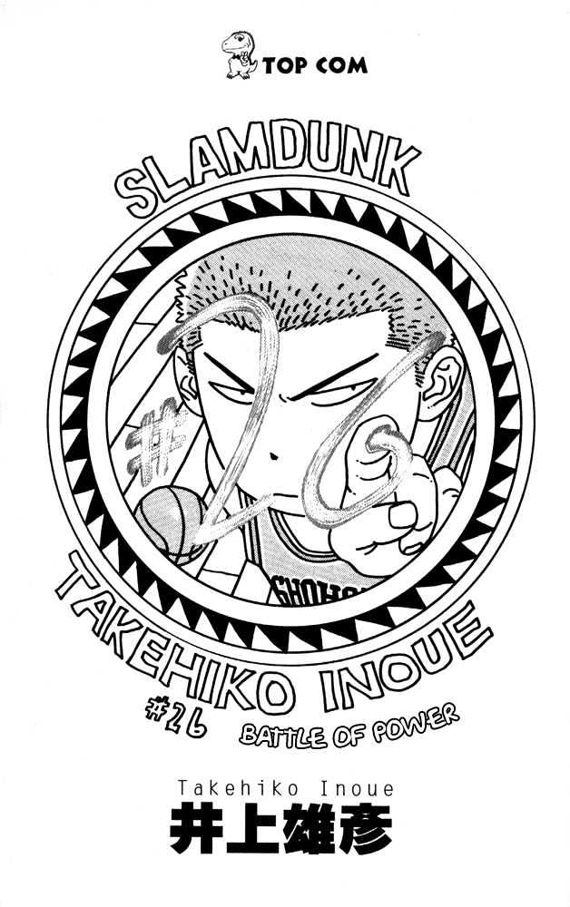 Slam Dunk Chapter 225 page 1 - Chapter 225 : Smooth Shooter