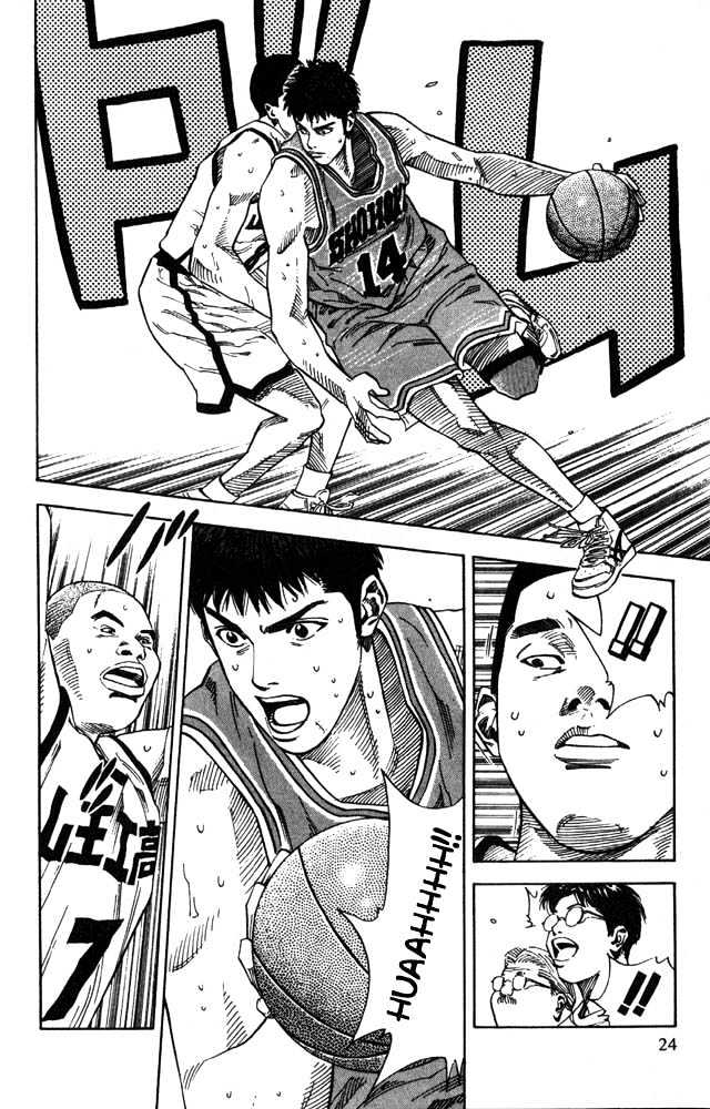 Slam Dunk Chapter 225 page 21 - Chapter 225 : Smooth Shooter