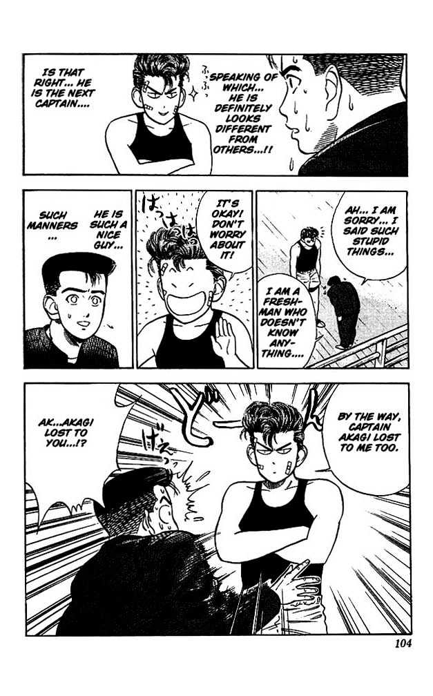 Slam Dunk Chapter 23 page 13 - Chapter 23 : Not The Average Guy