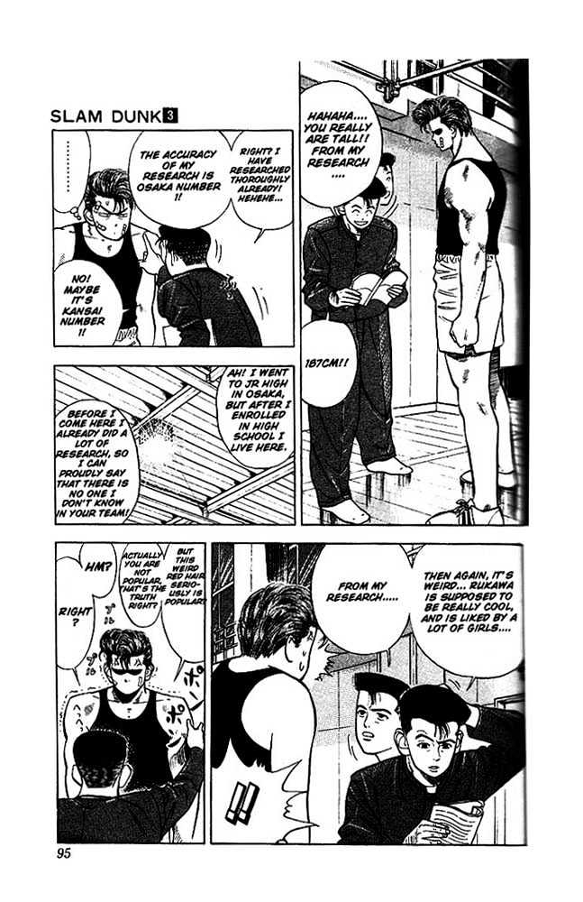 Slam Dunk Chapter 23 page 4 - Chapter 23 : Not The Average Guy