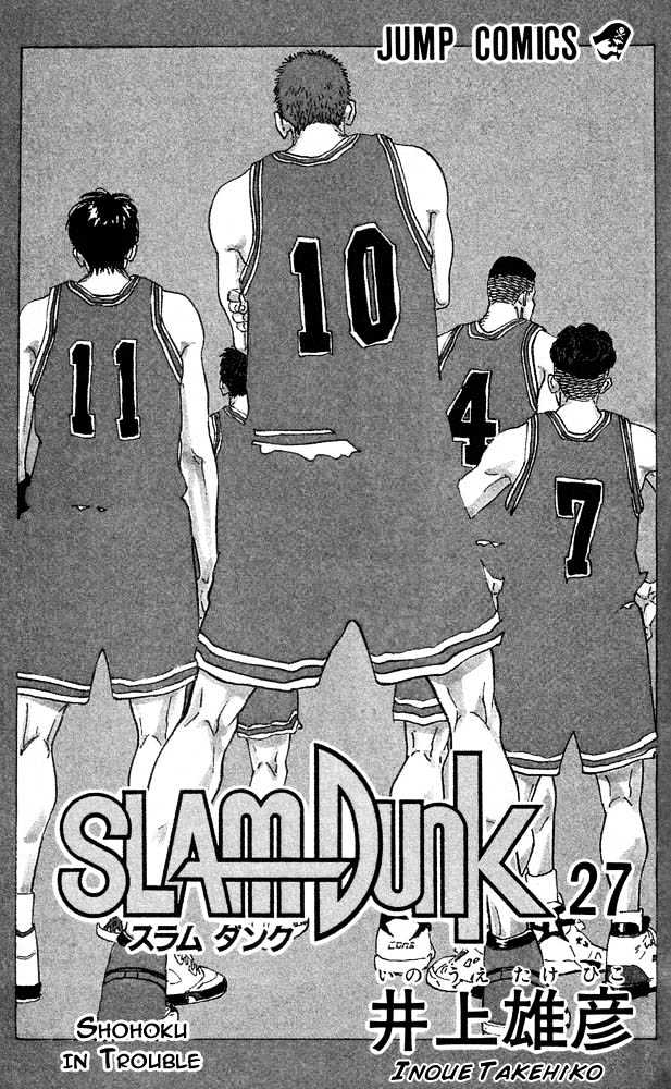 Slam Dunk Chapter 234 page 1 - Chapter 234 : Shohoku in Trouble