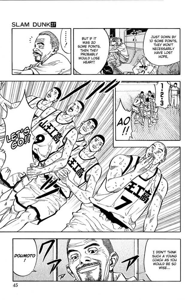 Slam Dunk Chapter 235 page 17 - Chapter 235 : Full Court Trap