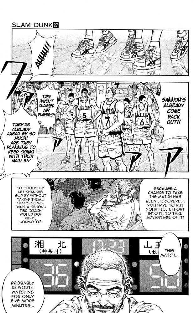 Slam Dunk Chapter 236 page 3 - Chapter 236