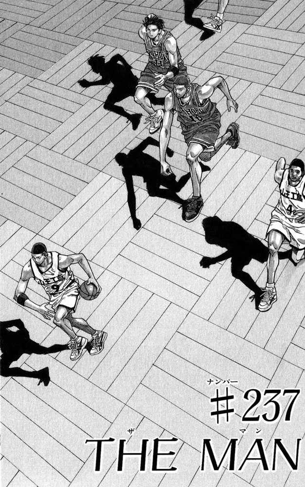 Slam Dunk Chapter 237 page 1 - Chapter 237