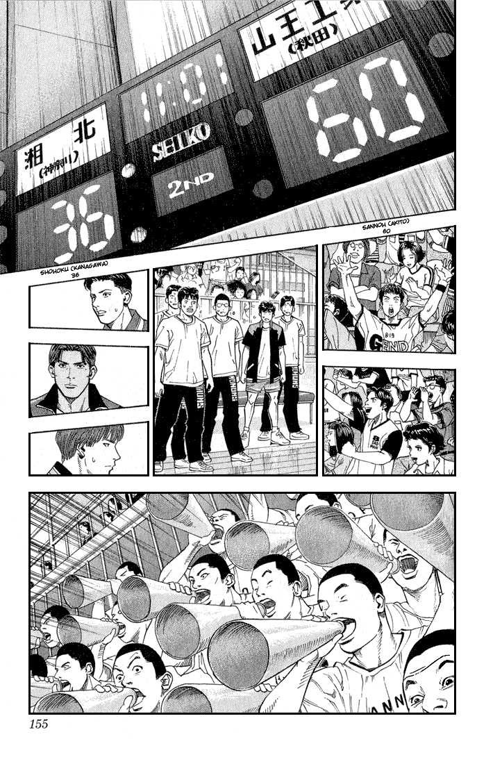Slam Dunk Chapter 241 page 9 - Chapter 241