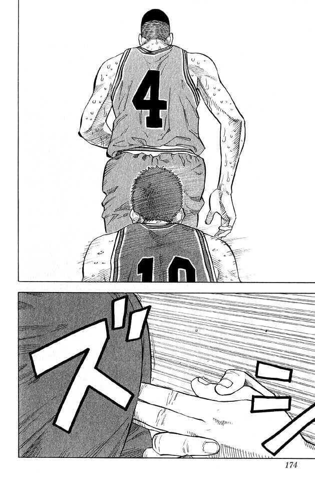 Slam Dunk Chapter 242 page 7 - Chapter 242