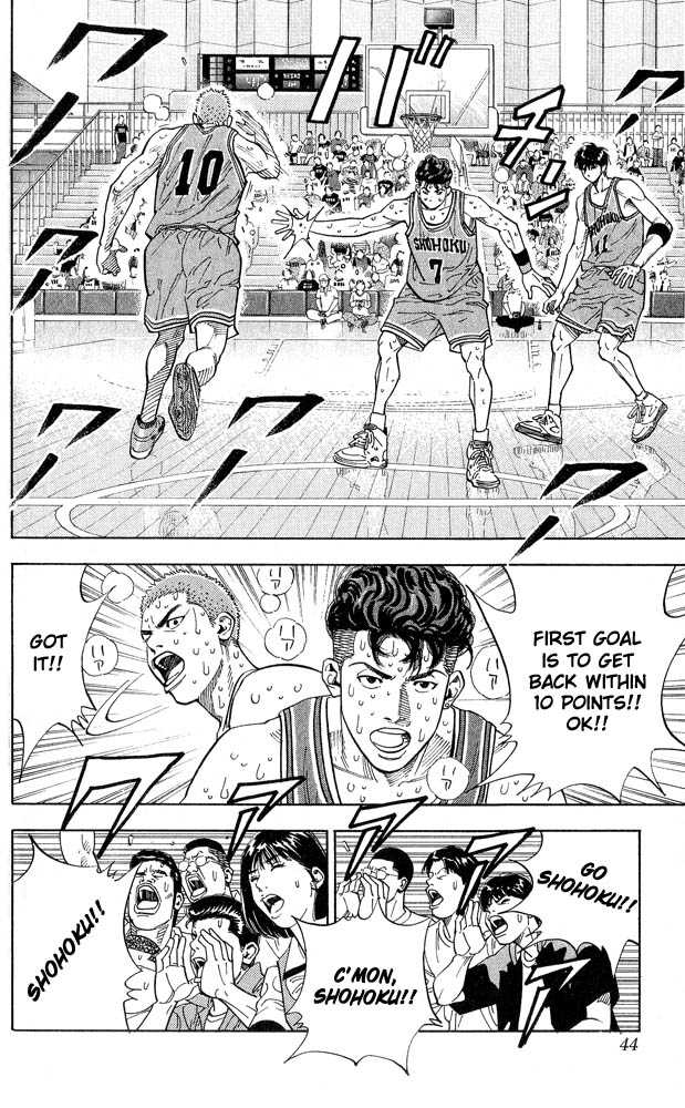 Slam Dunk Chapter 244 page 17 - Chapter 244