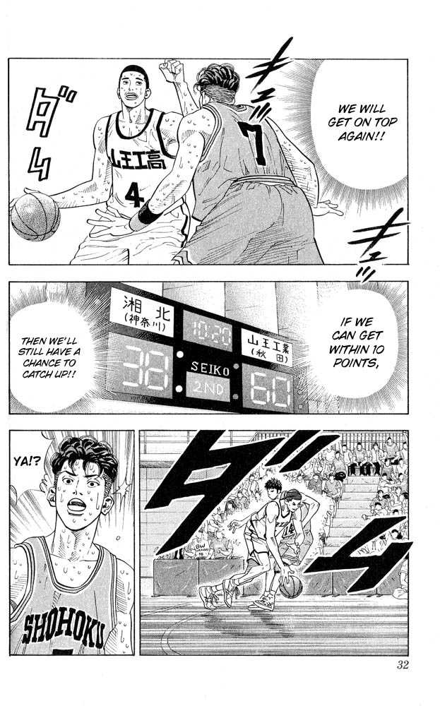 Slam Dunk Chapter 244 page 5 - Chapter 244