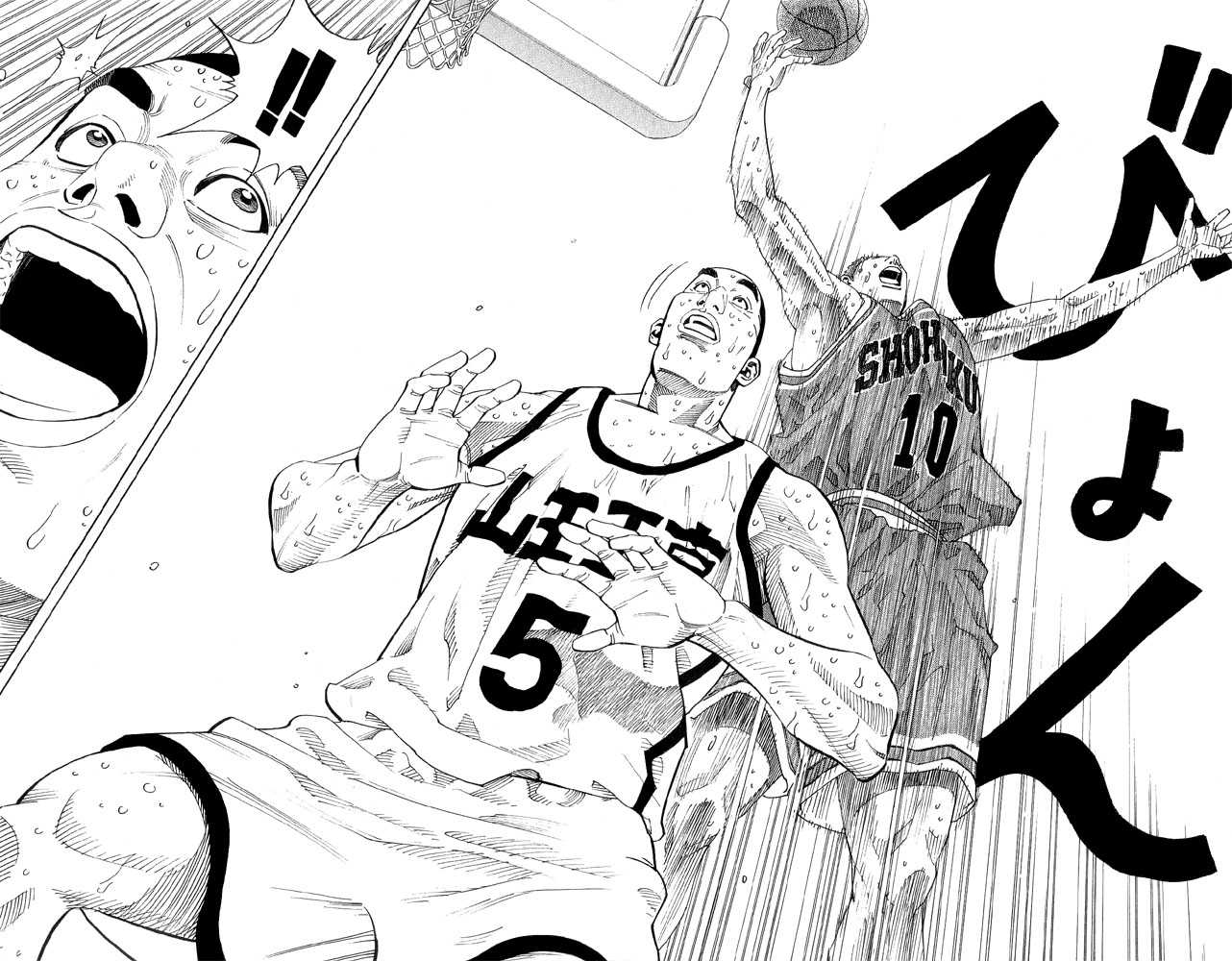 Slam Dunk Chapter 245 page 10 - Chapter 245