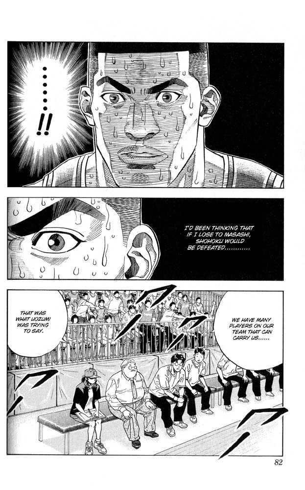 Slam Dunk Chapter 246 page 14 - Chapter 246
