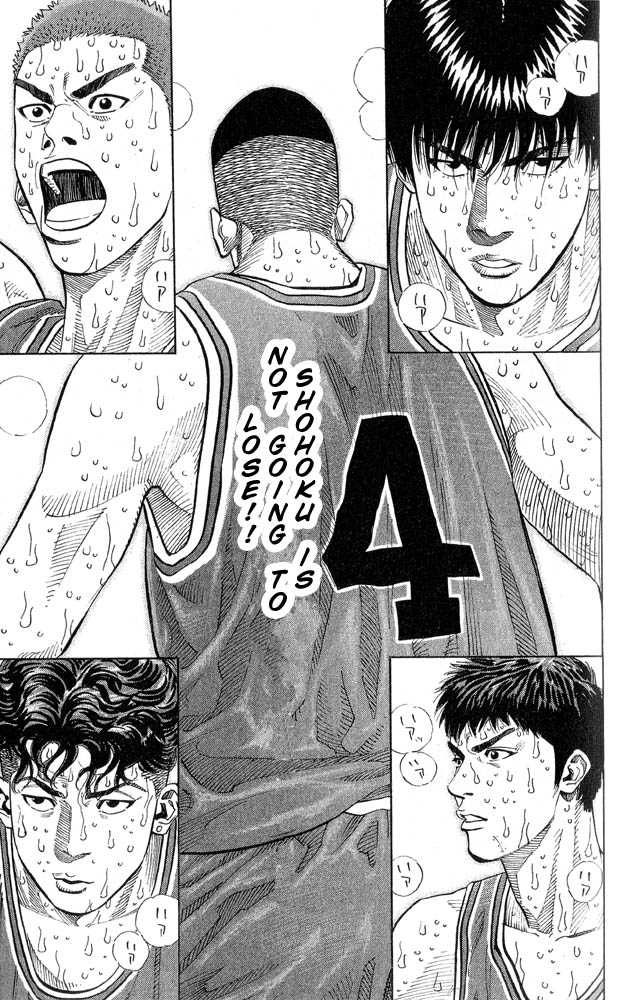 Slam Dunk Chapter 246 page 17 - Chapter 246
